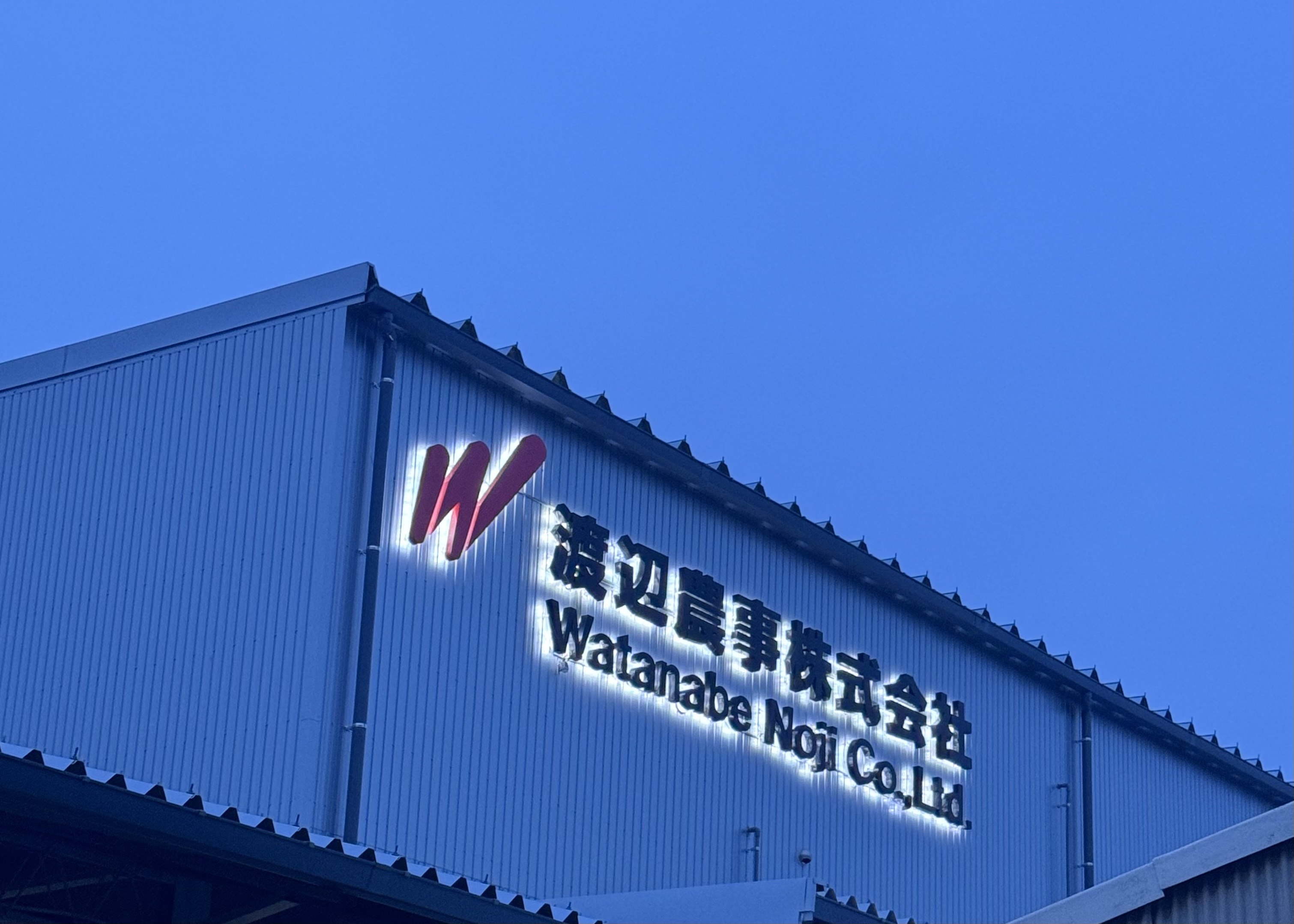 Watanabe Noji Co., ltd.